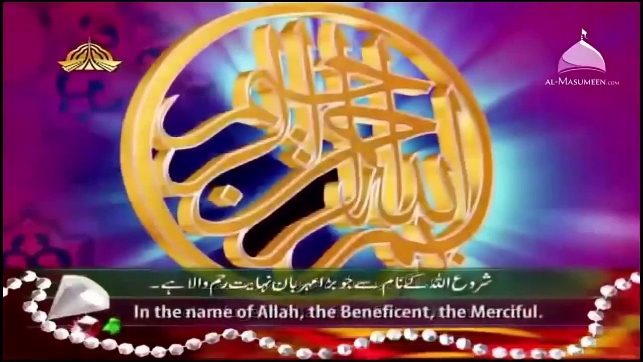 Surah Rahman With Urdu Translation - Qari Syed Sadaqat Ali (HD).Surah, Rahman, Surah rahman, Surah rahman qari abdul basit, Surah rahman urdu translation full, Surah rahman tarjuma ke sath, Surah rahman mishary, Surah rahman sudais, Surah rahman urdu tarj