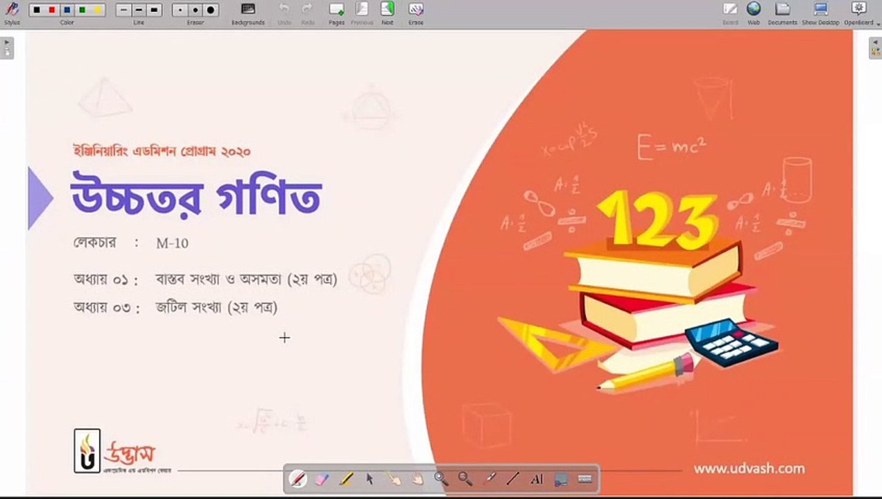 Udvash Engineering Higher Math 2nd Paper 10th Class  26th September 2020 Part 1