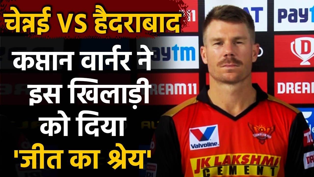 IPL 2020: David Warner lauds Priyam Garg, Abhishek Sharma's performance against CSK |Oneindia Sports