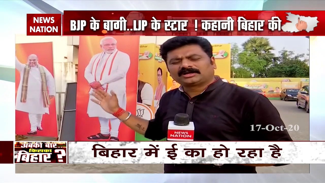 Bihar Assembly Election 2020: suspence of Hanuman in Bihar election