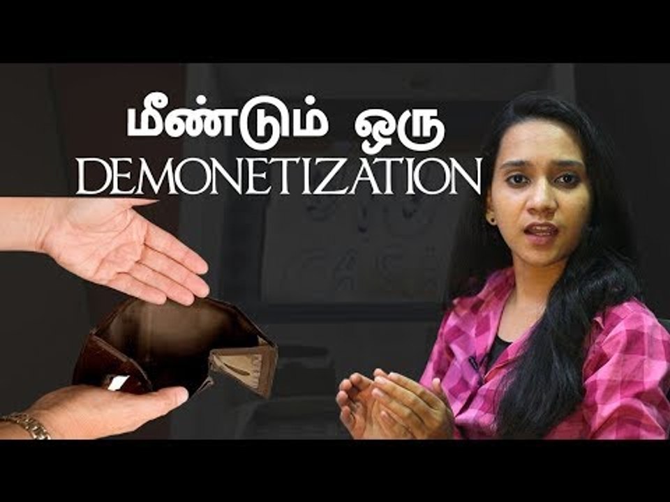 மோடி அரசின் FRDI Bill ! மீண்டுமொரு பேரிடி!