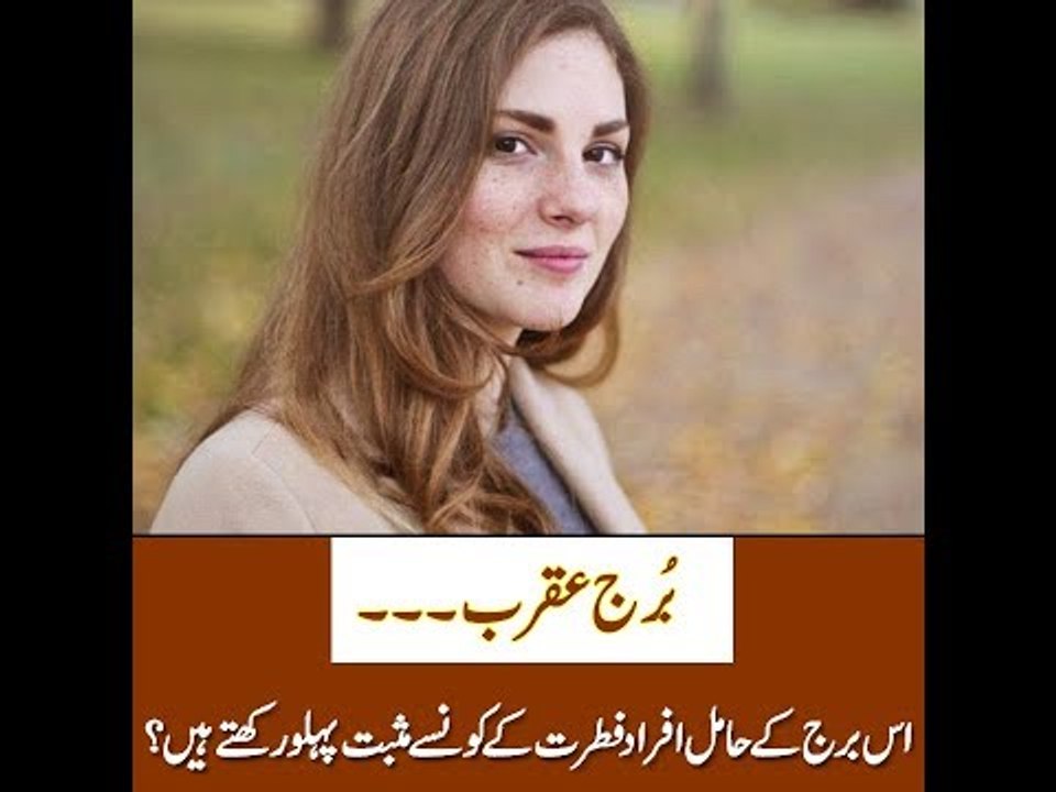 Horoscope: What are the qualities of Scorpions?