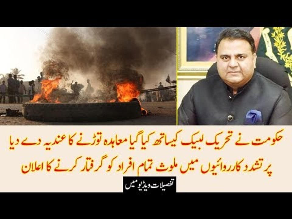 Govt Indicates to Dissolve Agreement with TLP, Know Details