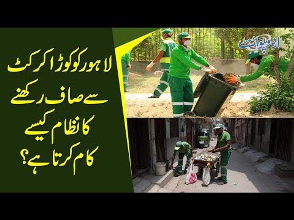 How Lahore Waste Management Company Works? What Challenges Do They Face To Keep Lahore Clean?