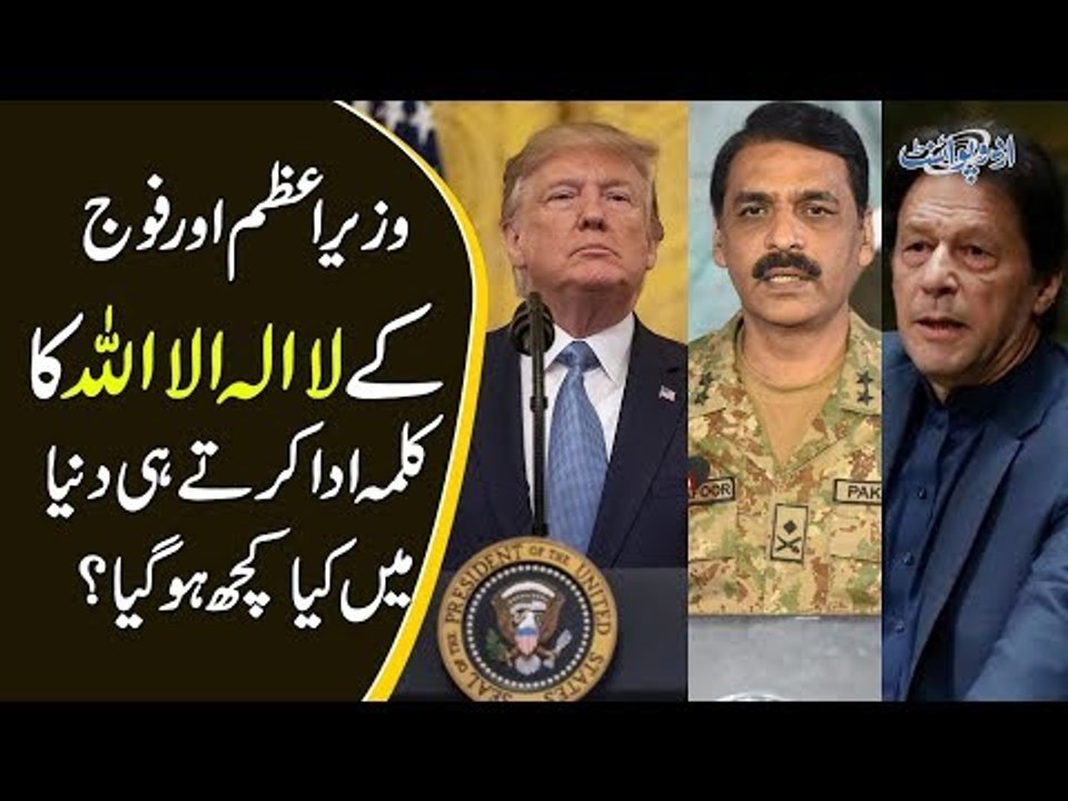 What Is The Meaning Of 'Pakistan'? | PM Imran Khan Elaborated To The Whole World During UNGA Speech