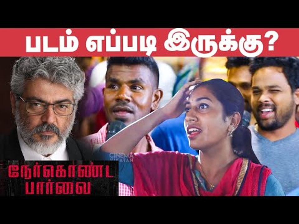 Nerkonda Paarvai MASS Public Opinion | Review | Ajith | NKP