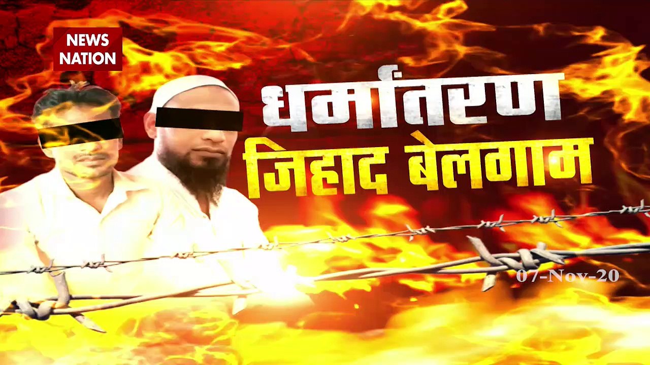 Alwar MP Baba Balak Nath Blames Congress for Islamic Conversion Incidents