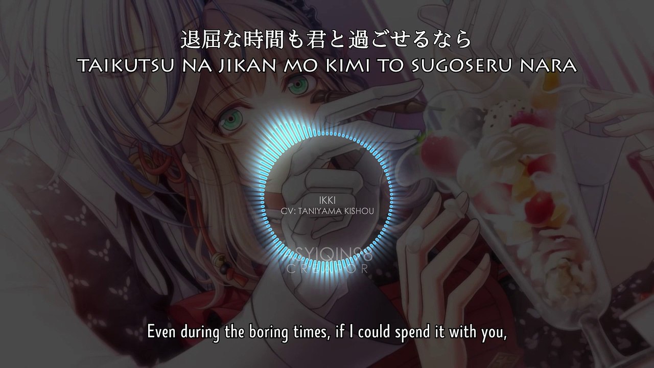 First love - Ikki (lyrics)