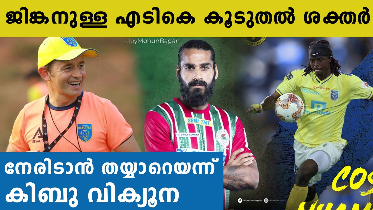 Kerala Blasters vs ATK Mohun Bagan : Vicuna’s new side face Habas’ champions | Oneindia Malayalam