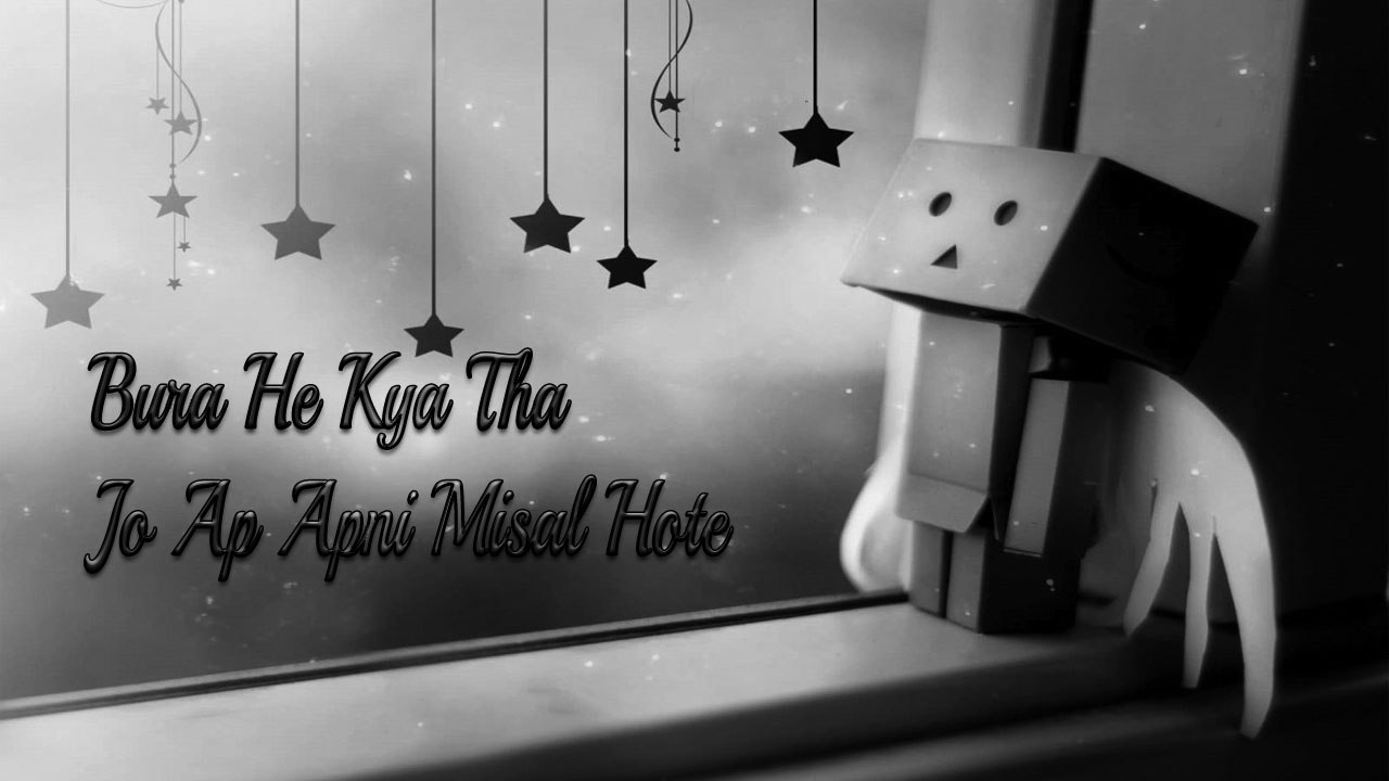 Bura He Kya Tha Jo Ap Apni Misal Hote | Aabid Umar | Poetry Junction