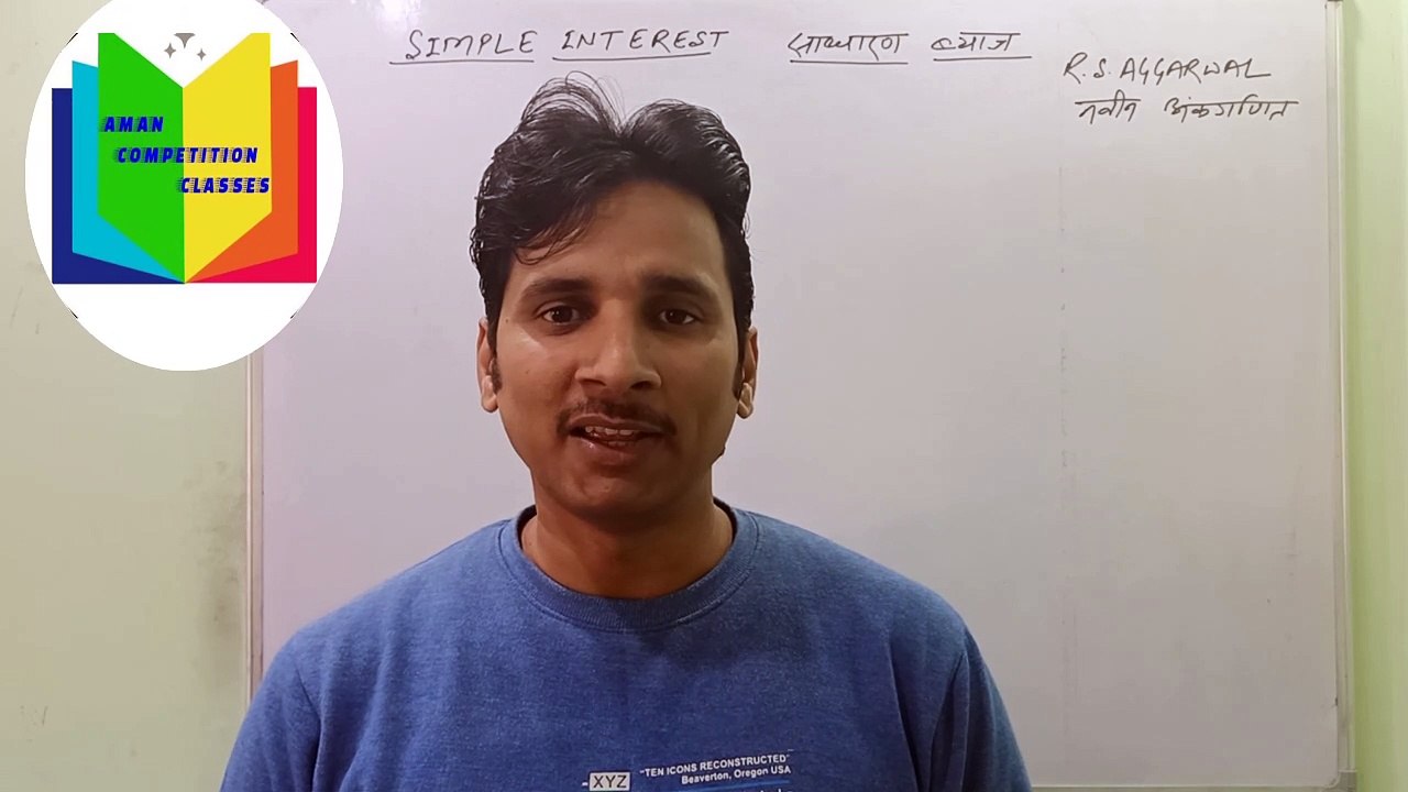 Simple interest tricks | साधारण ब्याज | Part - 3 | R.S.Aggarwal maths | नवीन अंकगणित | SI tricks | SSC | RAILWAY | BANKING | BSSC | POLICE | SUB INSPECTOR | ESI | BY AMAN SIR