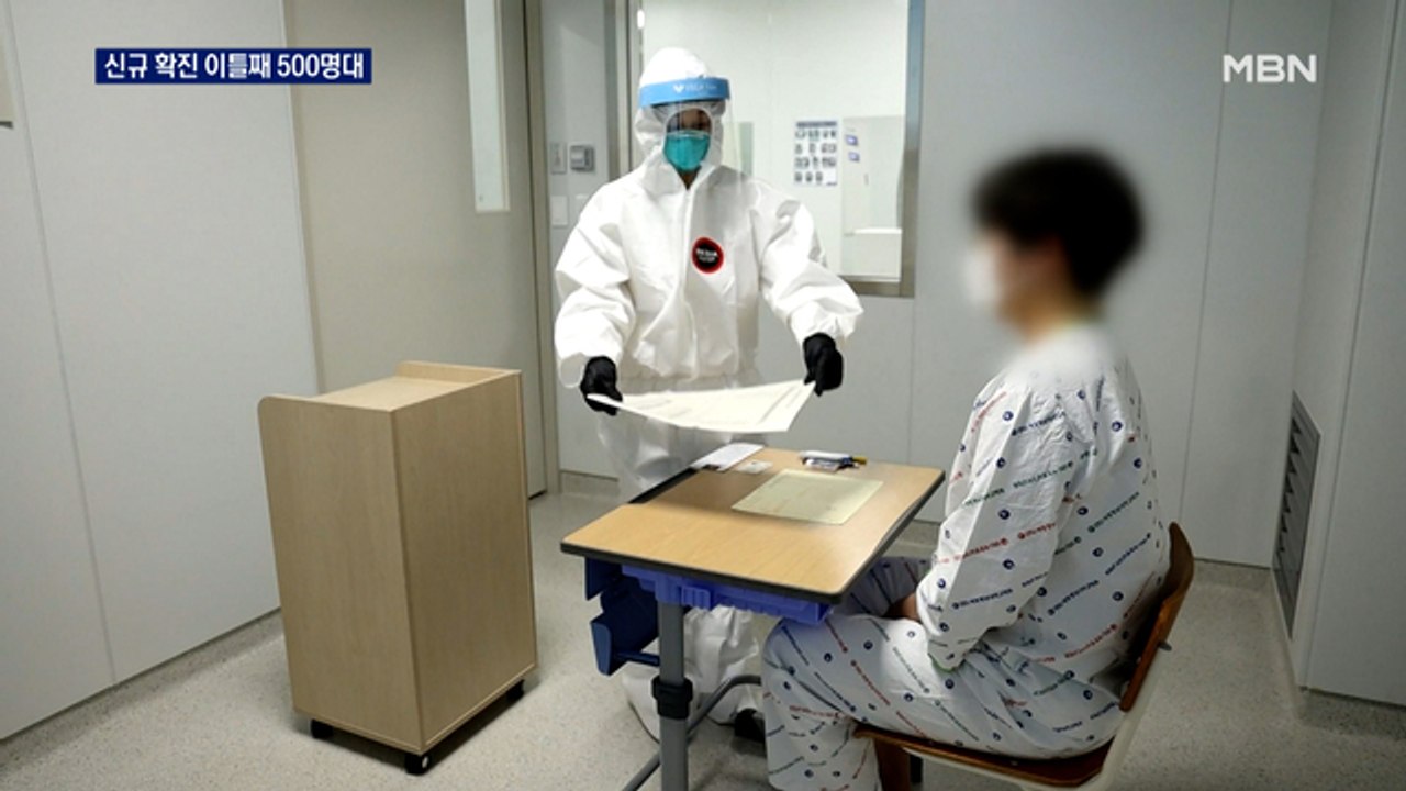 [수능] 신규 확진 540명…43만 명 코로나 수능