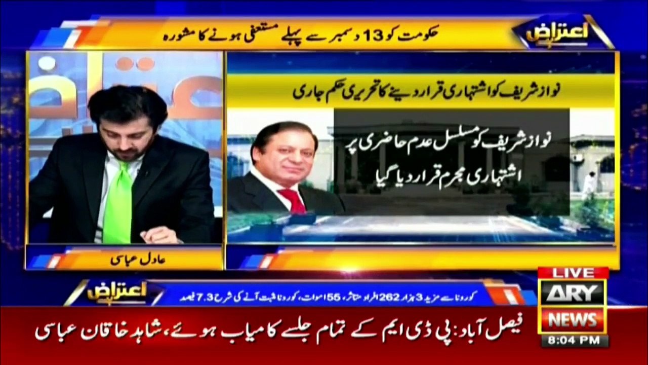 What Decisions are taken for Nawaz Sharif and his guarantors