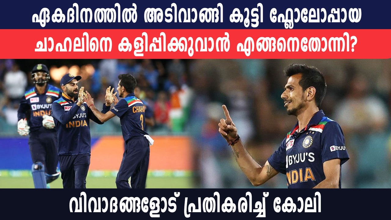 Virat Kohli reacts on concussion substitute rules as Chahal shines after replacing Jadeja in 1st T20