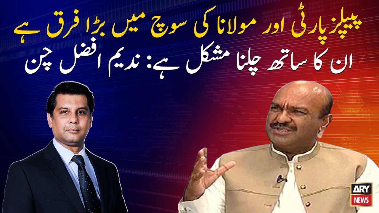 There is a big difference between the thinking of PPP and JUIF: Nadeem Afzal Chan