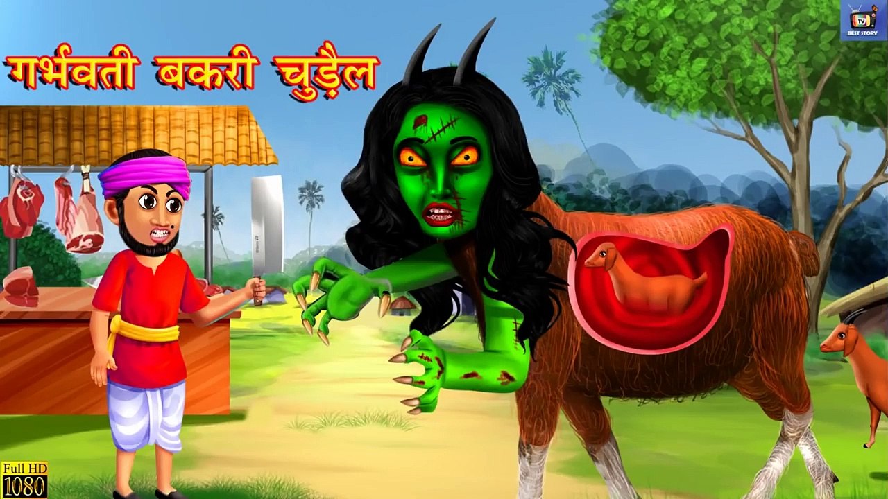 गर्भवती बकरी चुड़ैल - Horror Stories | Horror Kahaniya | Moral Story | Kahaniya
