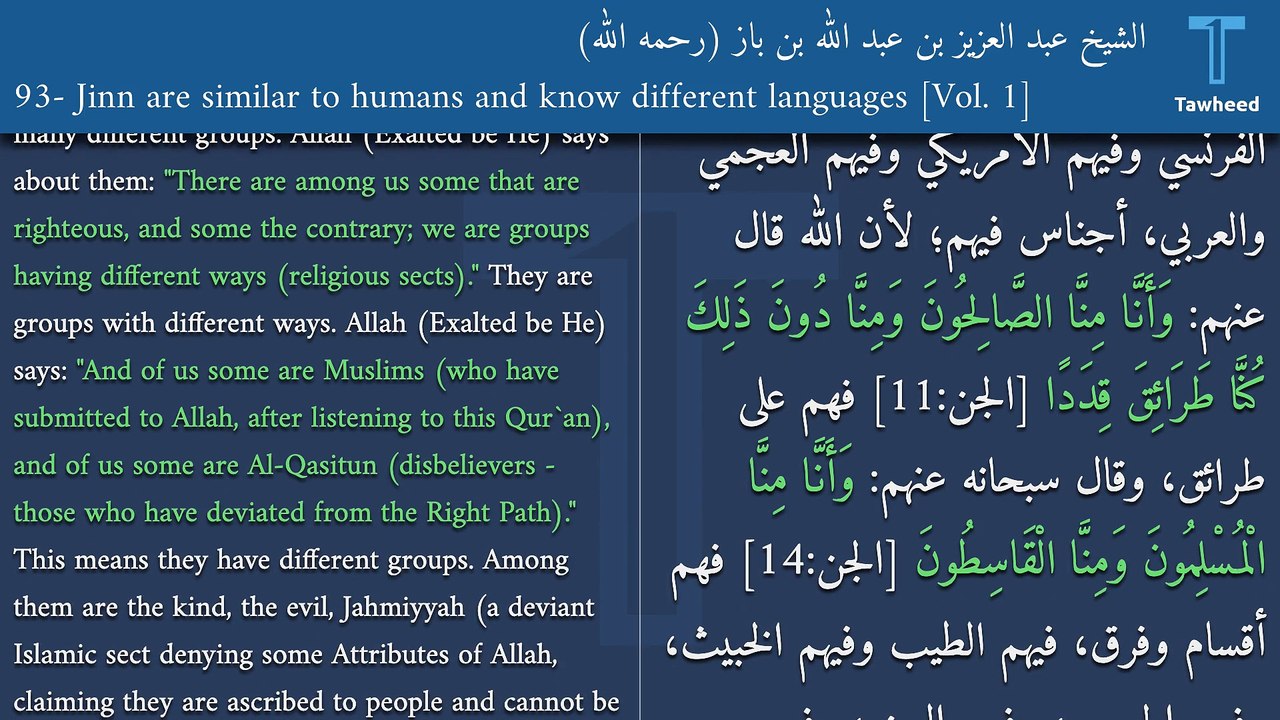 V1:93- Jinn are similar to humans and know different languages