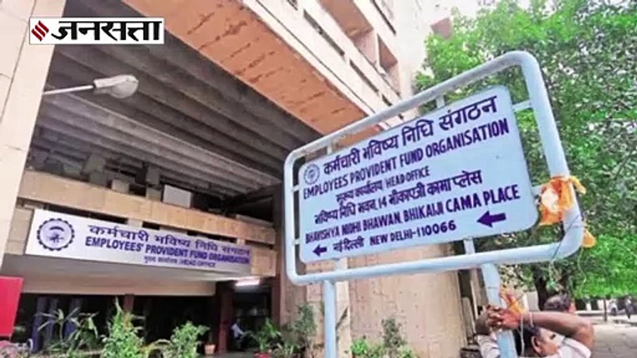 EPF और PPF में क्या है अंतर?  क्या है बेहतर, कहां मिलता है बेहतर रिटर्न? | EPF VS PPF