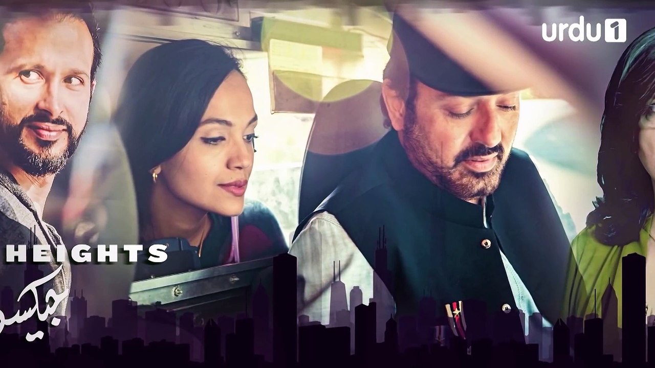 Jackson Heights - Episode 6 | Urdu 1 Dramas | Aamina Sheikh, Adeel Hussain