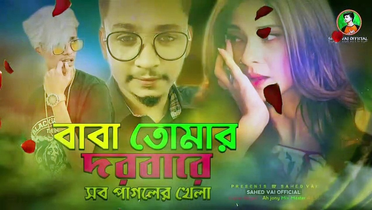 Samz Vai New Song 2021- bangla Song - Bangla New Song