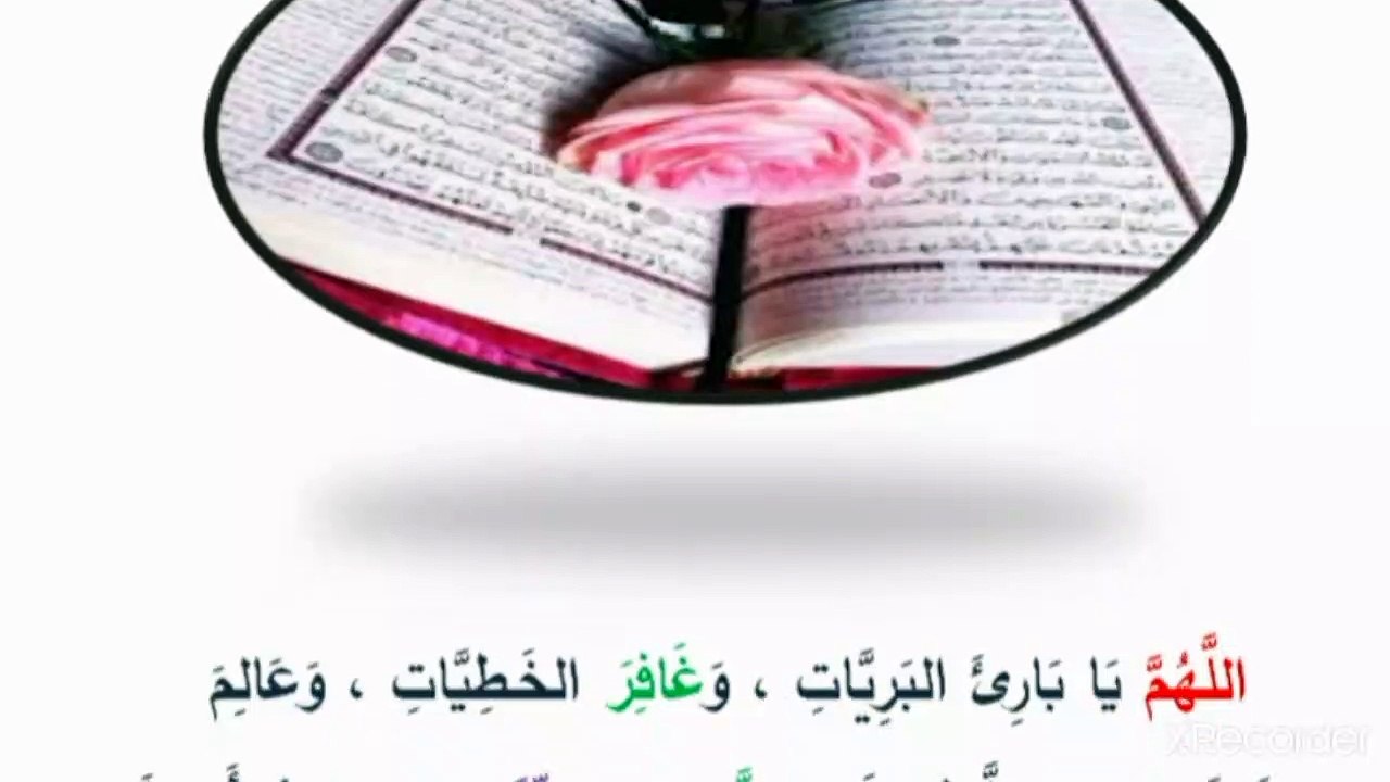 الدعاء الدعاء سلاح المؤمن مكتوب
