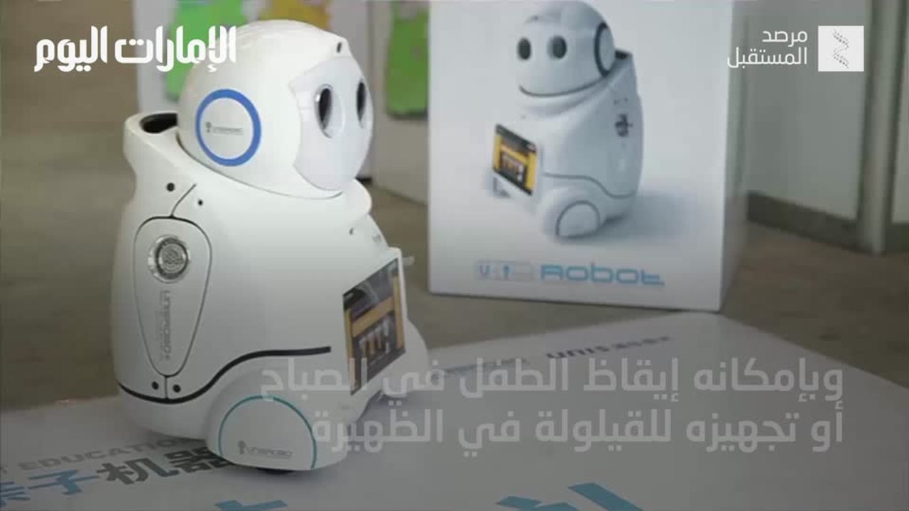 بالفيديو.. روبوتات لرعاية الأطفال
