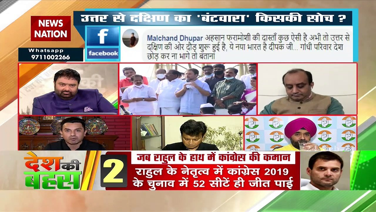 Rahul has said that politics are different in north and south