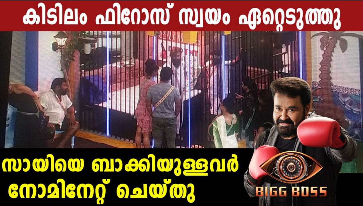 Bigg Boss Malayalam : Kidilam Firoz And Sai Vishnu in jail