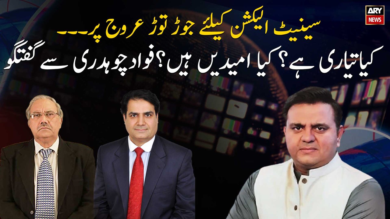 What are the plan and preparations for Senate Elections? Special talk with Fawad Chaudhry