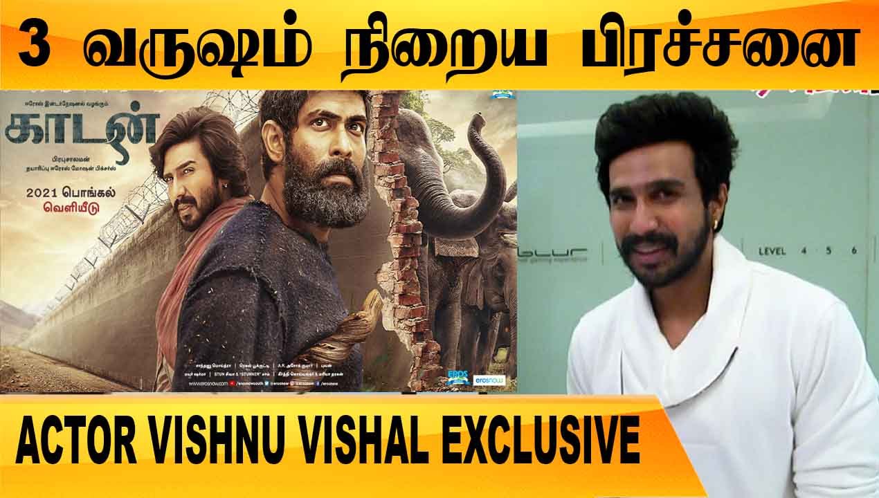 என் படங்கள் பதில் சொல்லும் | ACTOR VISHNU VISHAL EXCLUSIVE | KAADAN | FILMIBEAT TAMIL