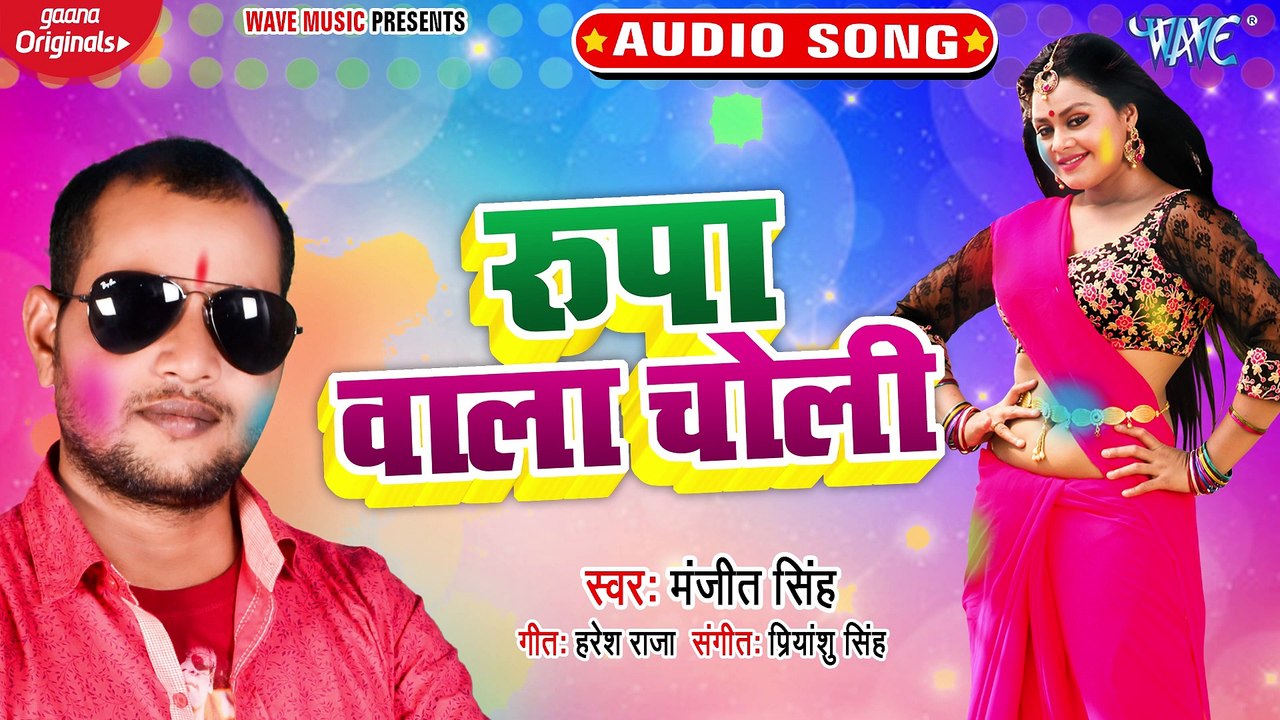 Roopa Wala Choli - Roopa Wala Choli - Manjit Singh