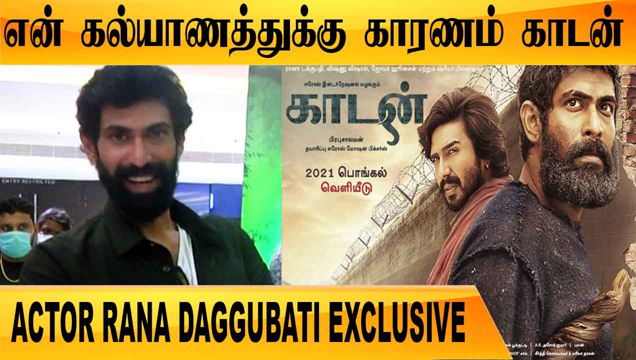 இந்த படம் என் மனசை மாத்திச்சு  | ACTOR RANA DAGGUBATI EXCLUSIVE | KAADAN | FILMIBEAT TAMIL