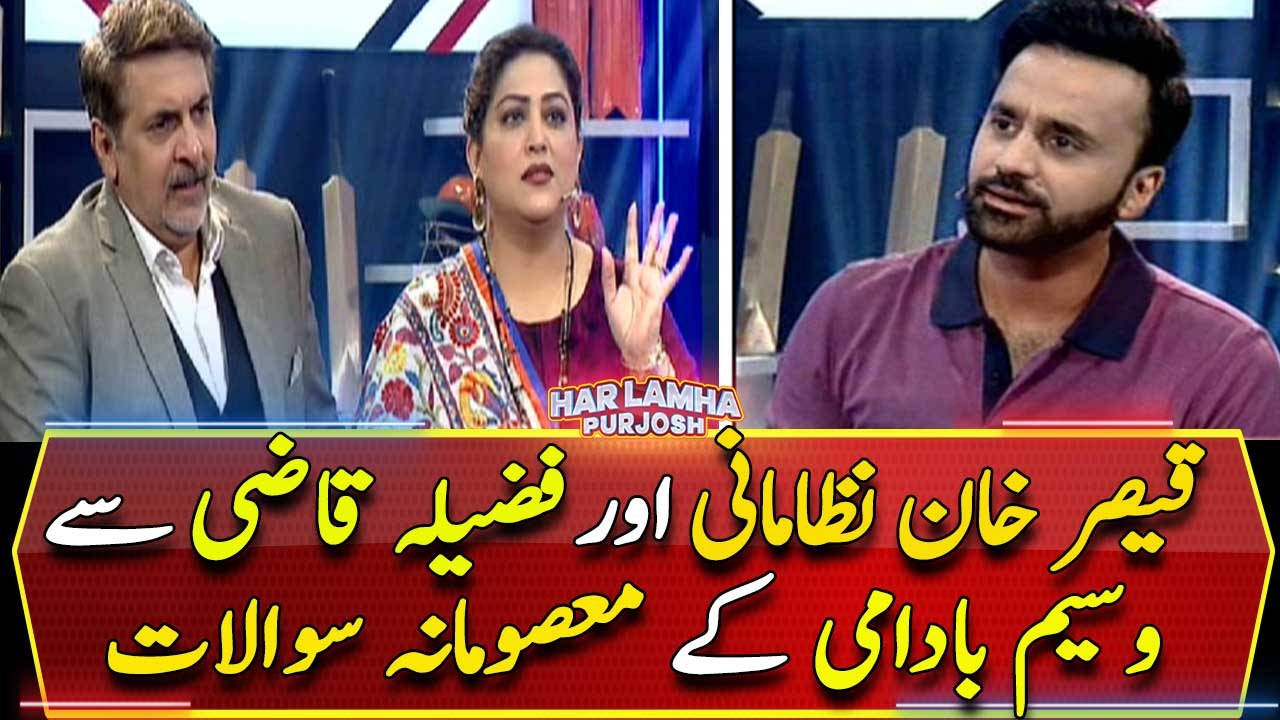 Waseem Badami's "Masoomana Sawal" with Fazila Qazi and Qaiser Khan Nizamani
