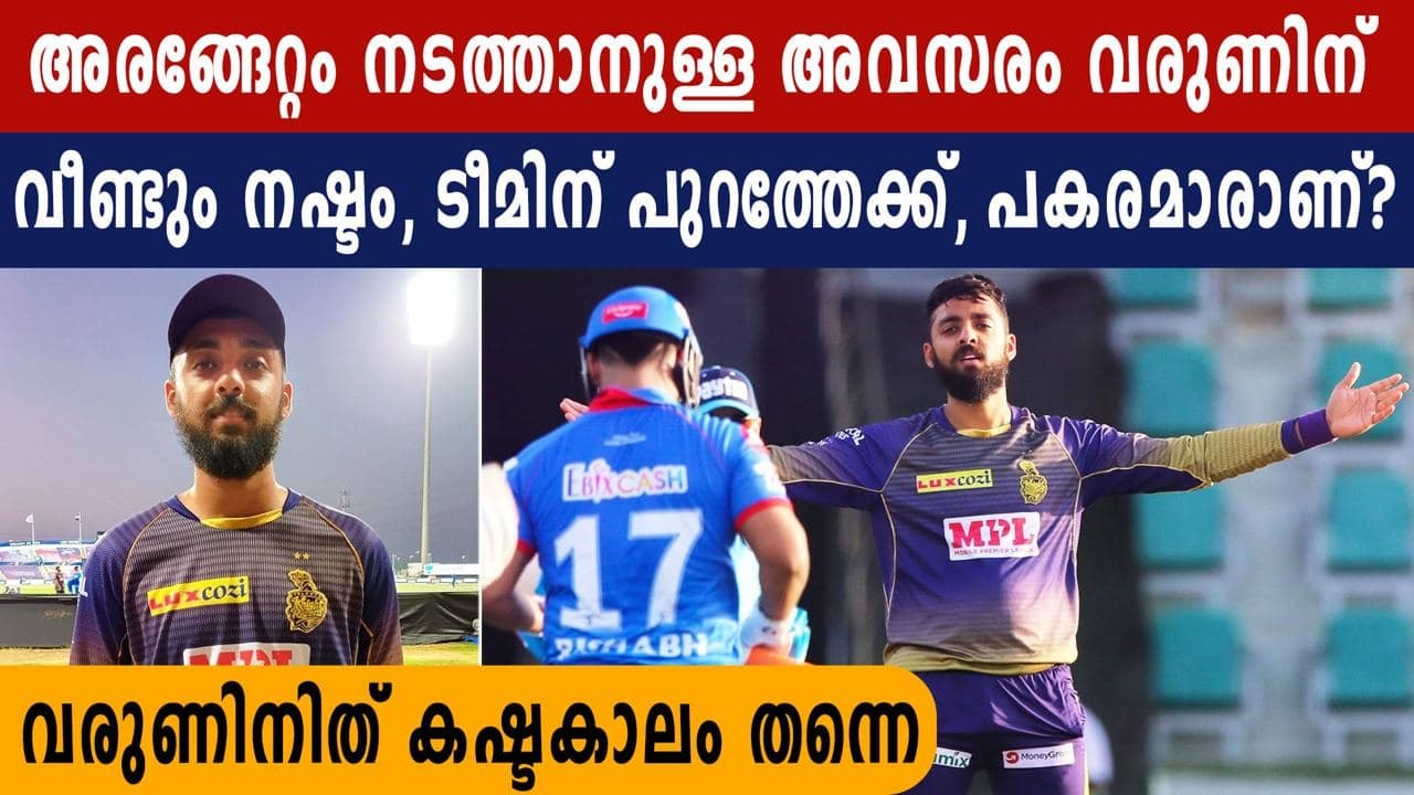 Varun Chakravarthy fails fitness test again