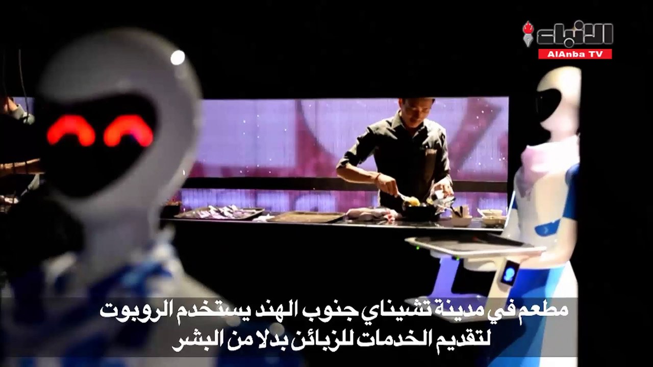 في الهند روبوتات لخدمة زبائن المطعم