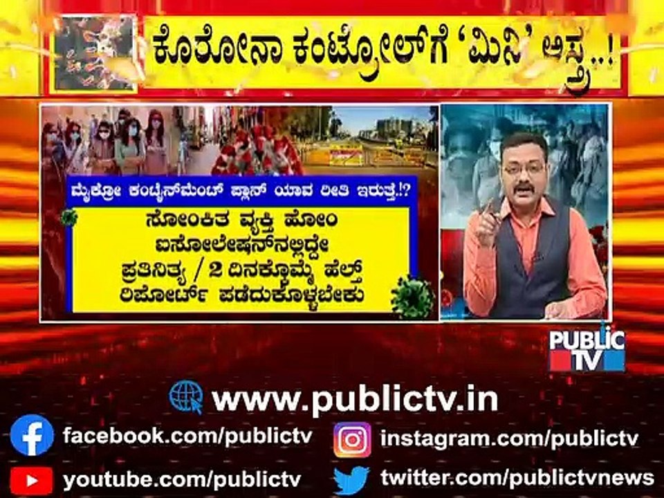 What Is Micro Containment Zone..? Here Are The Details