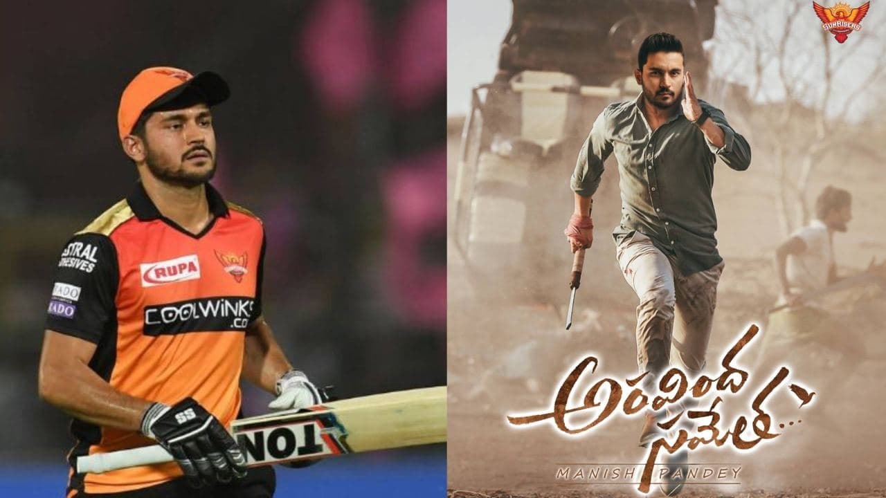 IPL 2021 : Aravinda Sametha 'Manish Pandey' కత్తిపట్టిన మనీష్ పాండే.. ఇక రచ్చరచ్చే | Oneindia Telugu