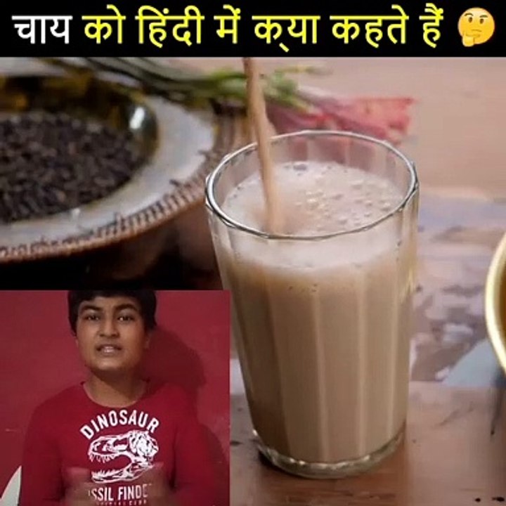 What is chai called in hindi