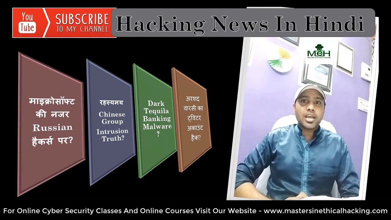 Latest Cyber Security & Hacking News in Hindi 🔐