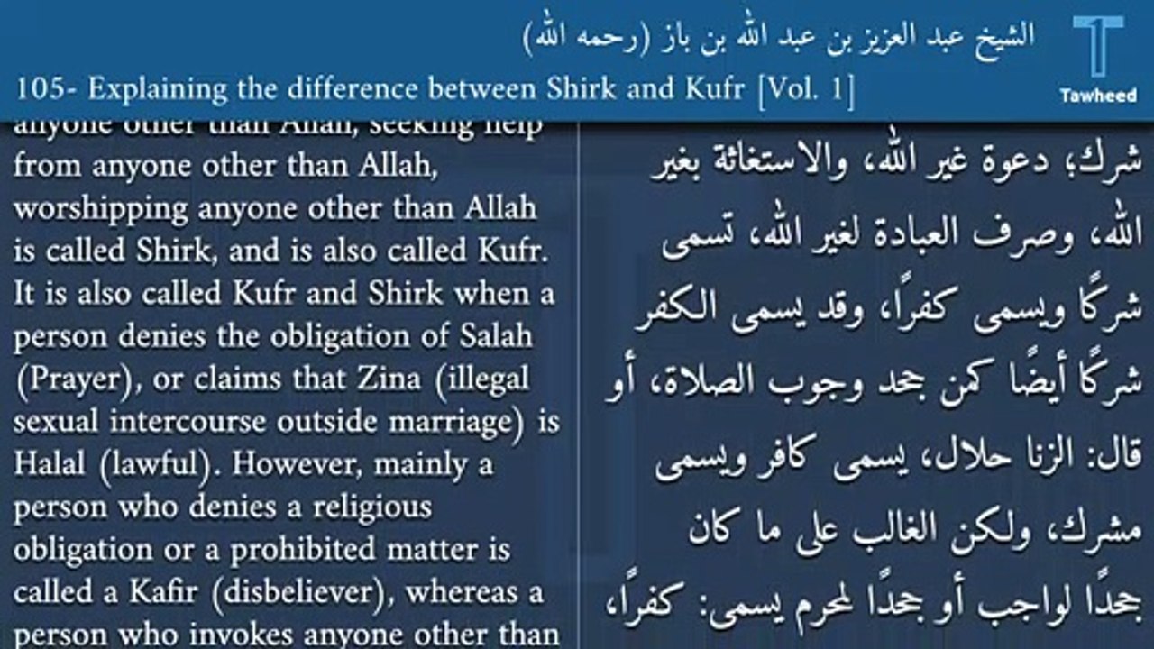 V1: 105- Explaining the difference between Shirk and Kufr