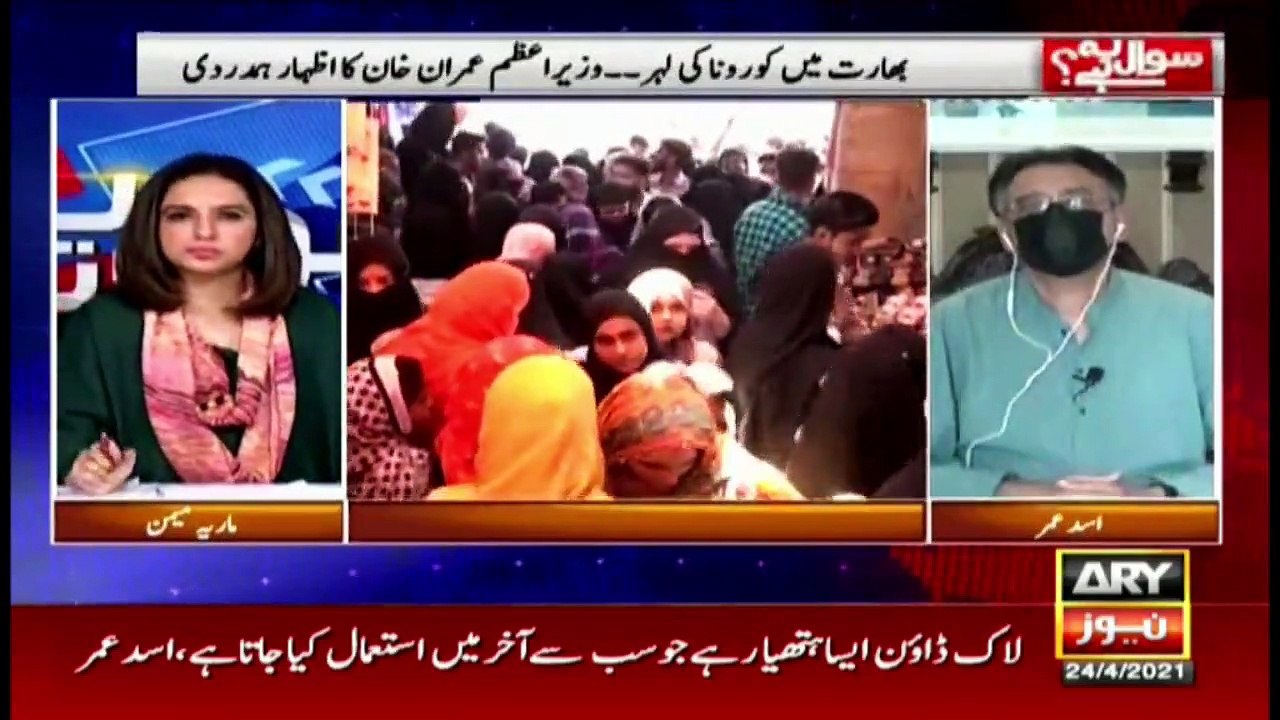 Lockdown is the last weapon used in this  situation