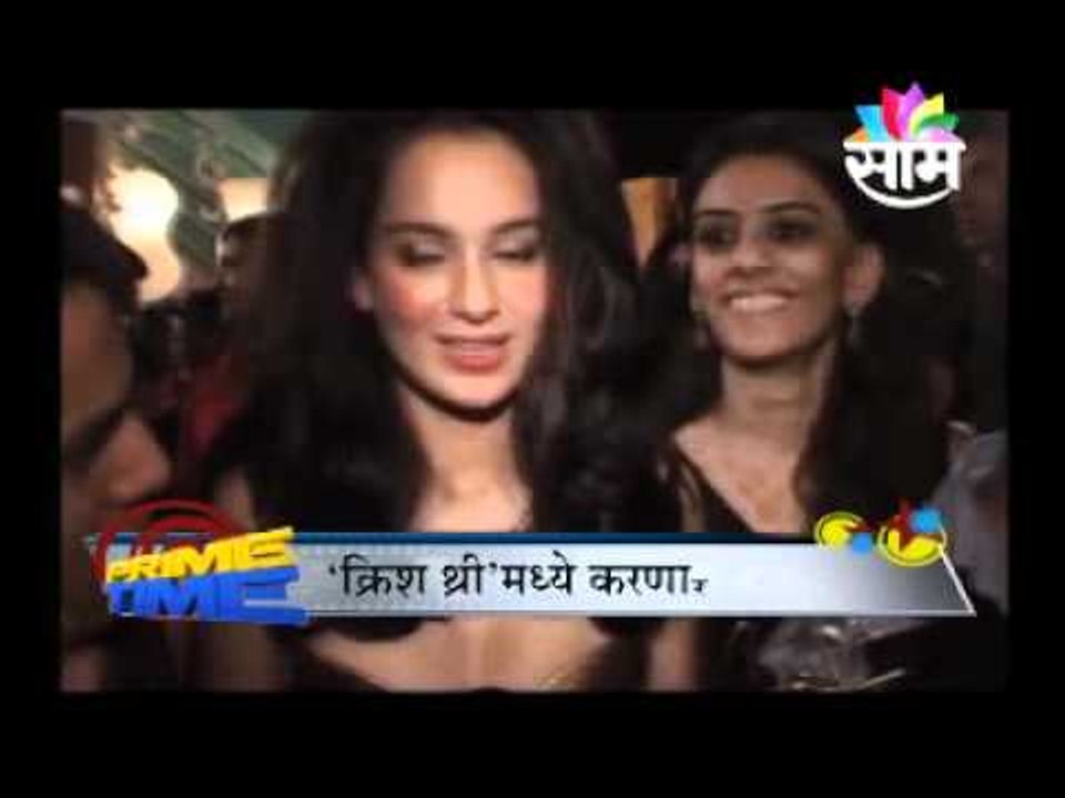 2702 esakal kangana action pkg MPEG1 High Quality