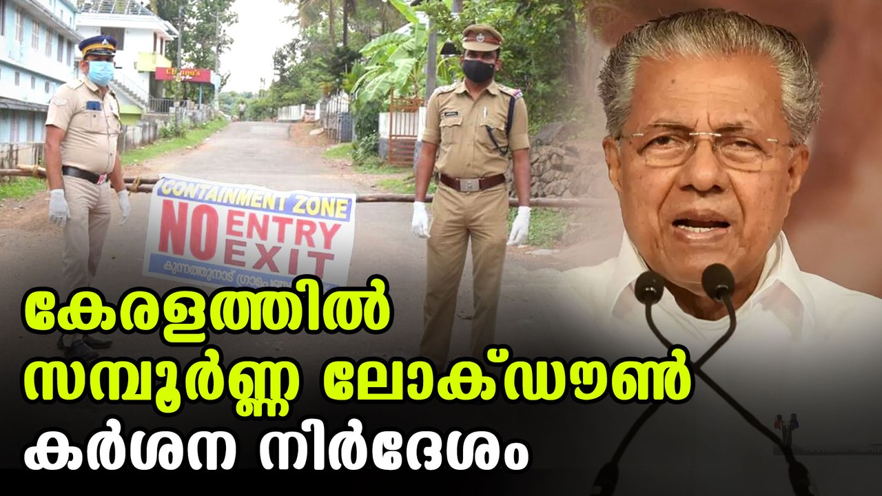 Kerala plans to implement lockdown for two weeks