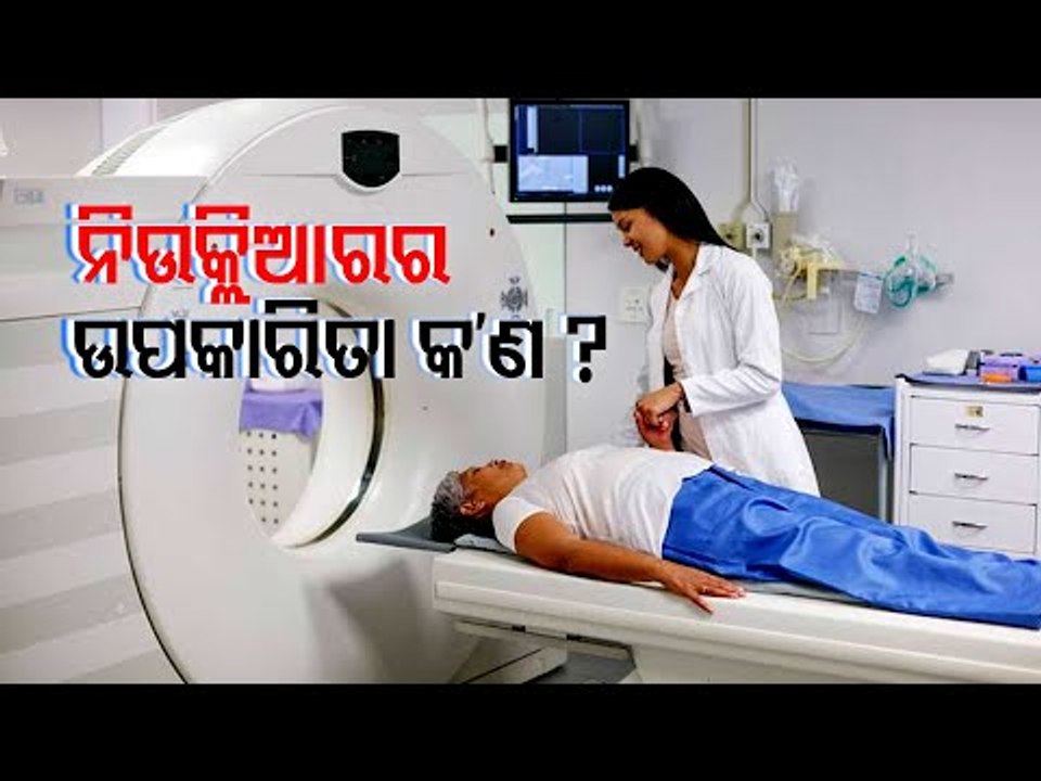 What Is Nuclear Medicine, Its Advantages | Dr Sudeepta Ray Explains