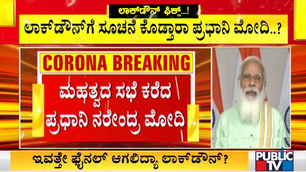 PM Modi To Hold Key Meeting With DCs Of 10 States On Covid Surge