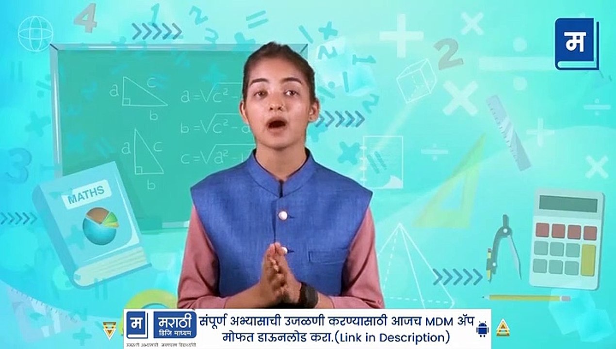 "शालेय अभ्यासाची उजळणी |STD 6th Maths Bar graphs