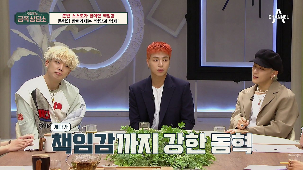 "솔직히 저 삐딱한 거 맞아요" 아이콘 iKON 구준회가 거침없이 말하는 이유?♨