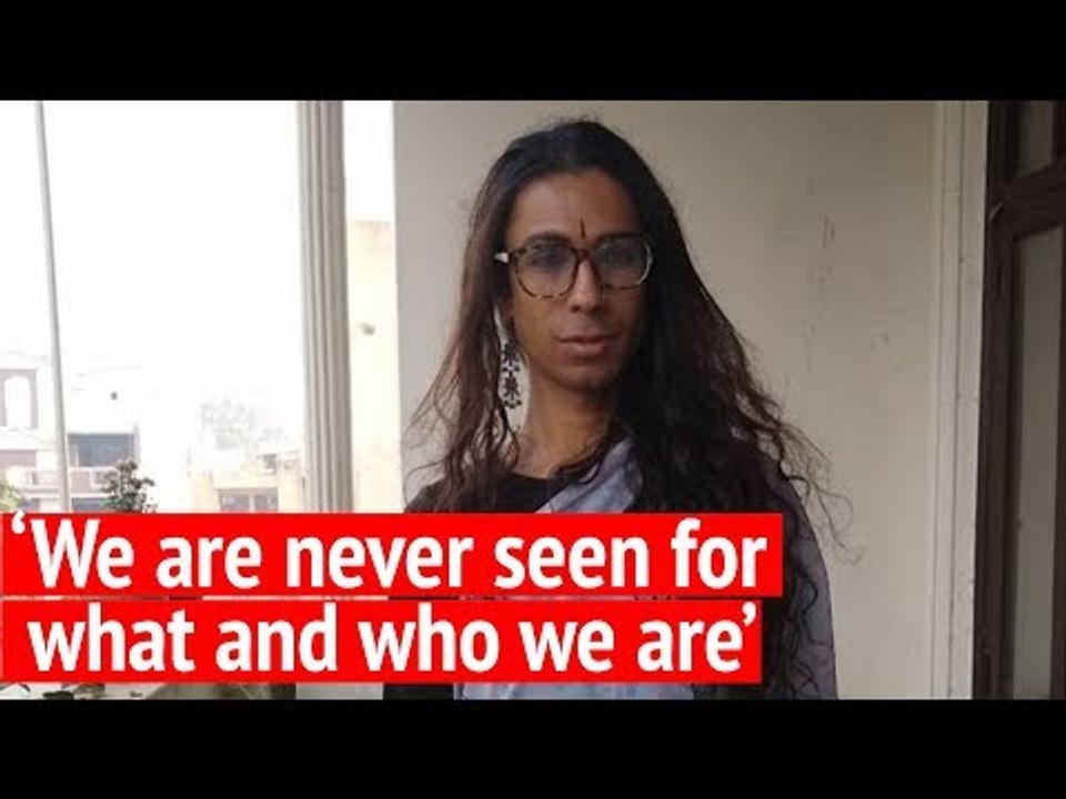 'We are never seen for what and who we are'