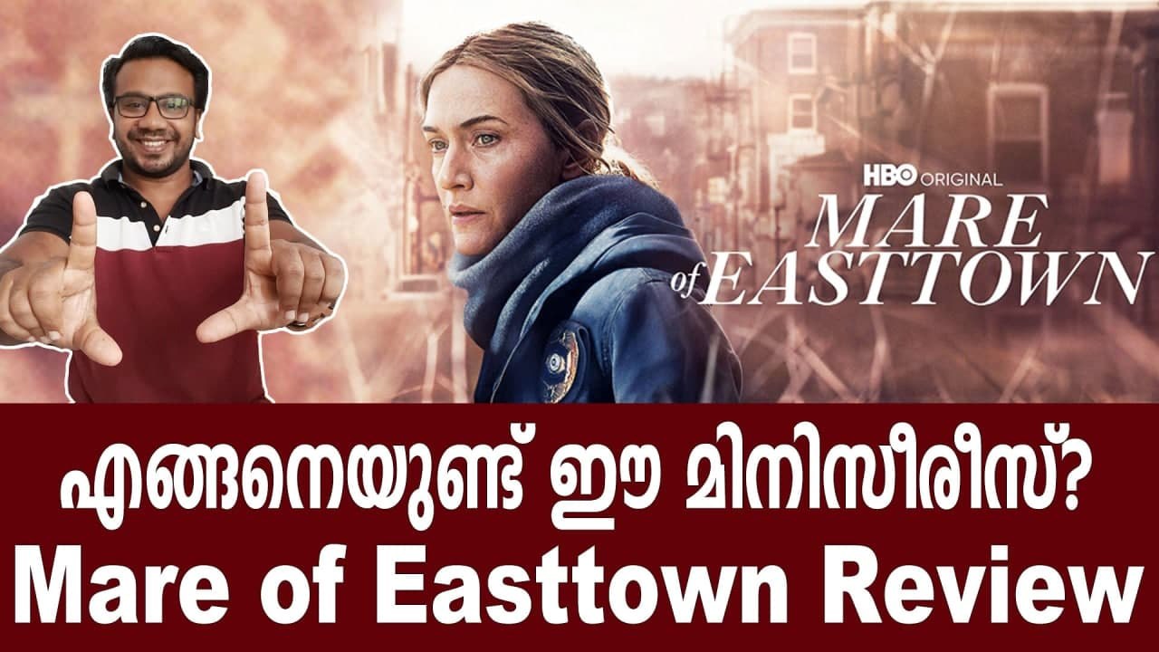 Mare of Easttown Malayalam Review | FilmiBeat Malayalam