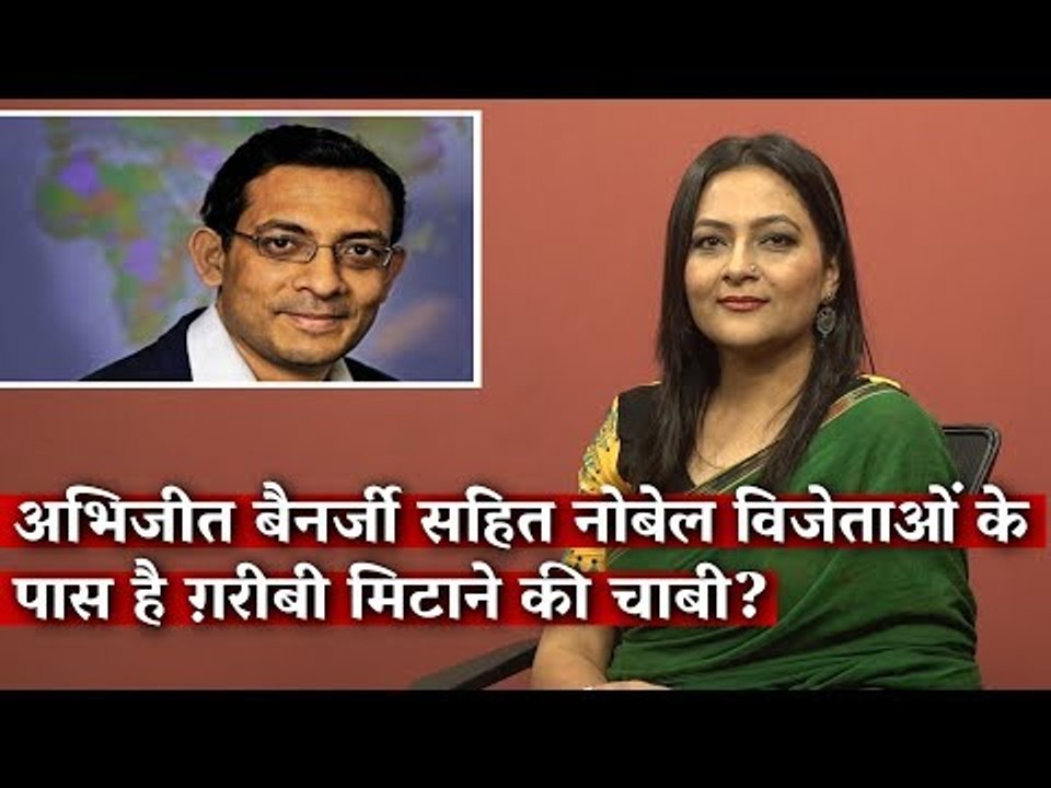 What Do Abhijit Banerjee and the Other Nobel Prize Winners Say is the Key to Fighting Poverty?